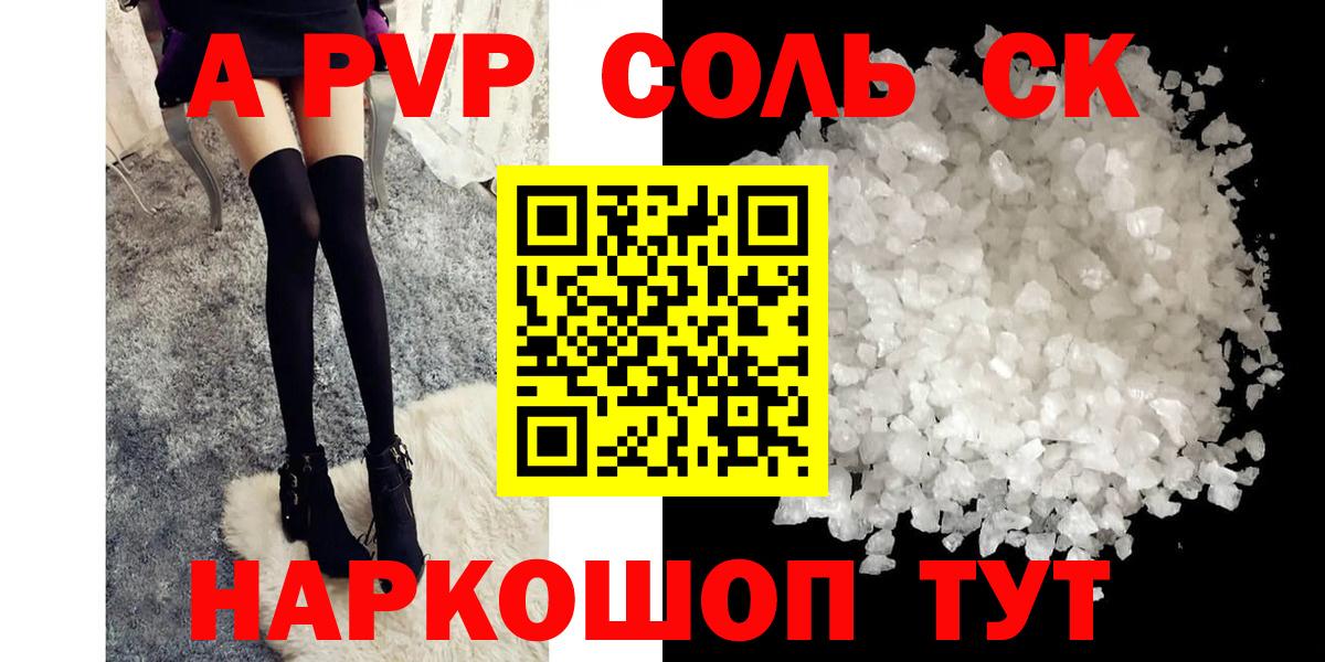 А ПВП Соль Гулькевичи