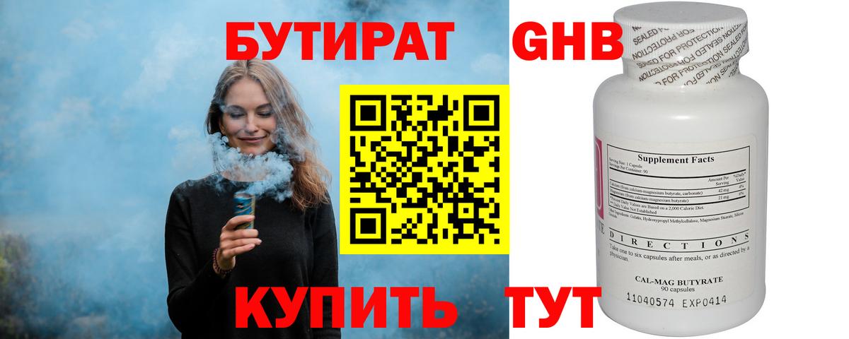 Гулькевичи  Бутират оксана  Вход с VPN 