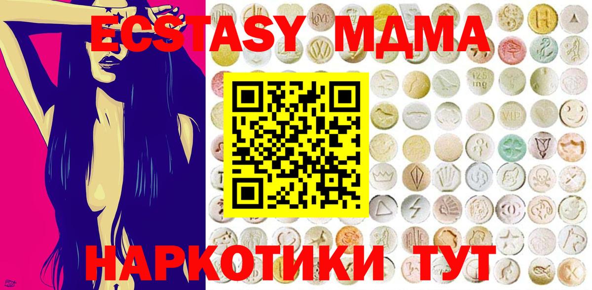 Экстази XTC  ЭКСТАЗИ 99%  Ecstasy  Вход с VPN  Гулькевичи 