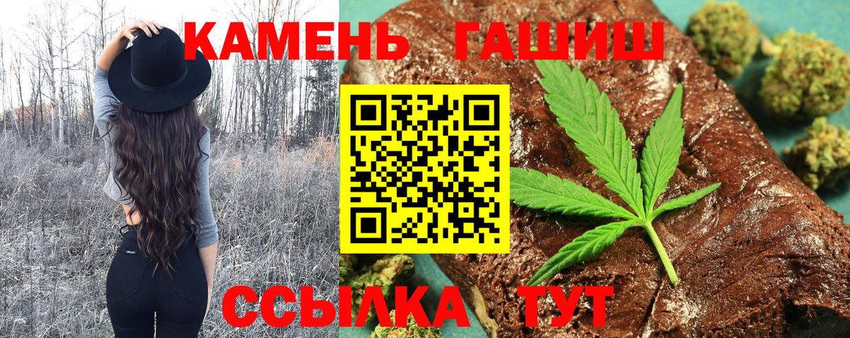 Гашиш хэш  ГАШИШ  Гулькевичи  цена наркотик  Гашиш ice o lator  Вход с VPN 