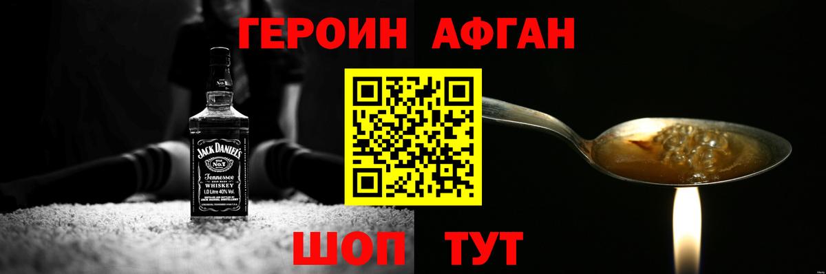 ГЕРОИН хмурый  Вход с VPN  ГЕРОИН  Гулькевичи 