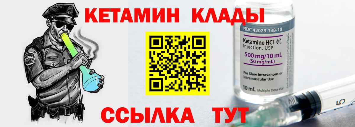 Кетамин VHQ Гулькевичи