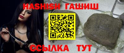 гашиш Павлово