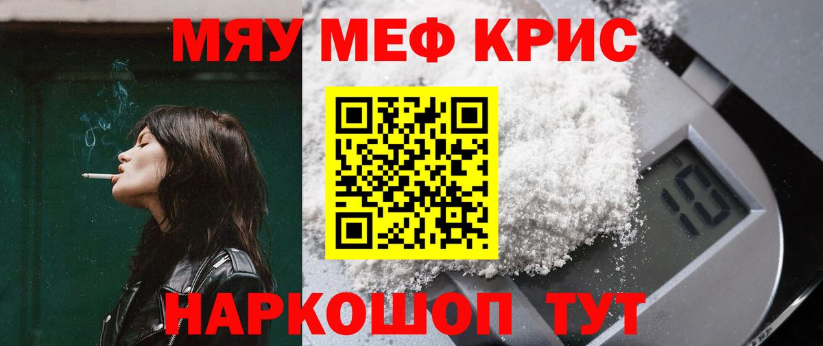 Гулькевичи  Меф  Вход с VPN  Меф  МЯУ-МЯУ 4 MMC  Меф мяу мяу 