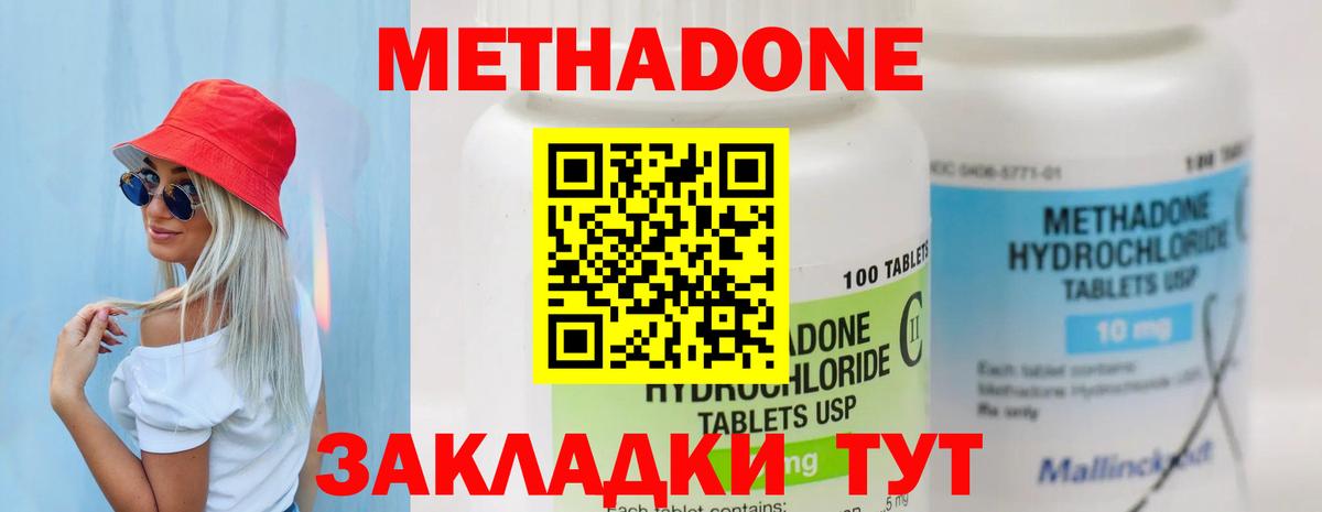 Метадон мёд  дарк нет формула  МЕТАДОН methadone  Гулькевичи  Вход с VPN 