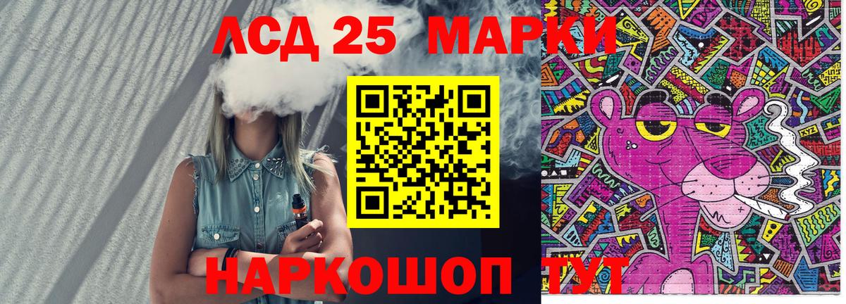 Марки 25I-NBOMe 1,5мг Гулькевичи