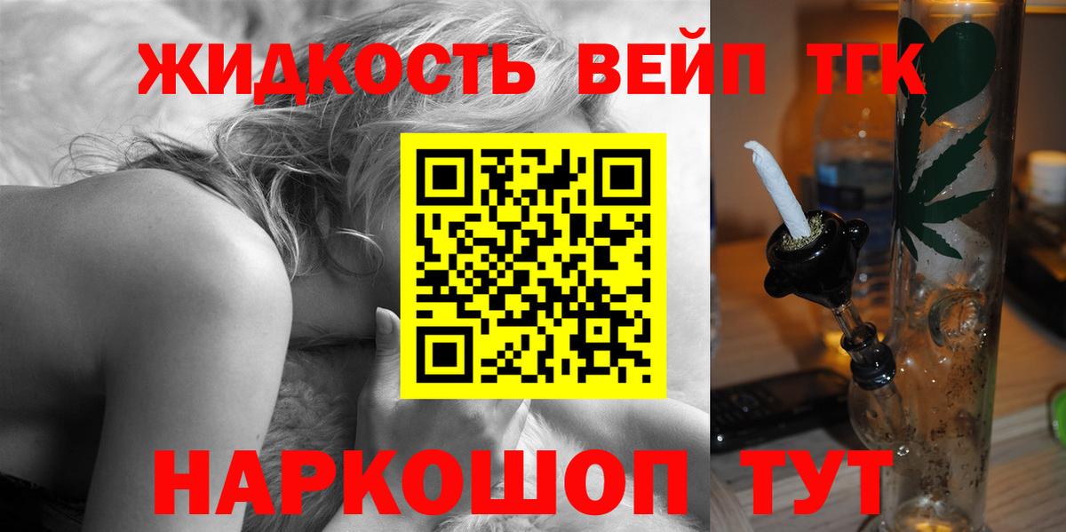 Дистиллят ТГК Wax  Вход с VPN  ТГК вейп  Гулькевичи 